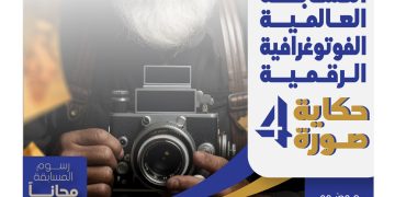 حكاية صورة 4