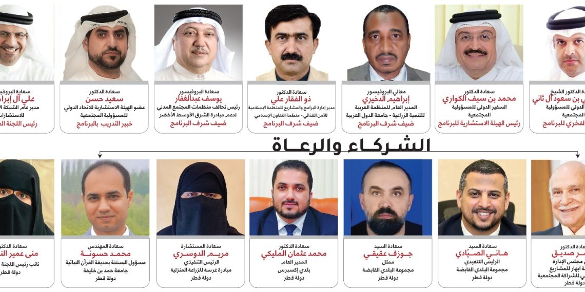 ختام فعاليات ”  برنامج مقرر أممي لشؤون الأمن الغذائي” برعاية فخرية من الشيخ ثاني آل ثاني وبمشاركة عربية