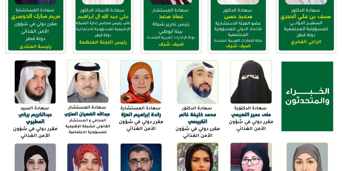 انطلاق فعاليات ” المنتدى العربي المتعدد الأطراف حول جهود الأمن الغذائي” بمشاركة مقرري الأمن الغذائي