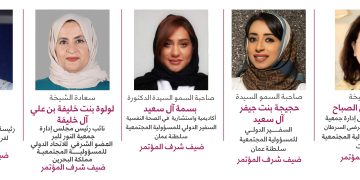 انطلاق ” مؤتمر المرأة للمسؤولية المجتمعية ” و” وملتقى النساء العربيات في مجال المسؤولية المجتمعية لعام 2023م”