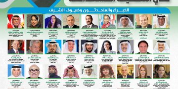third-conference-sdg-2025