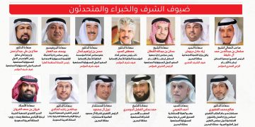 المؤتمر العالمي الخامس لرعاية الأيتام 2025م