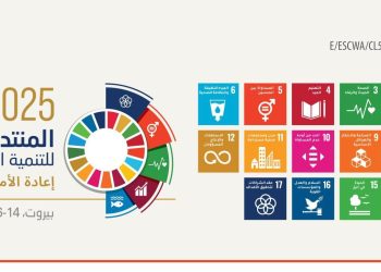 المنتدى العربي للتنمية المستدامة ٢٠٢٥م