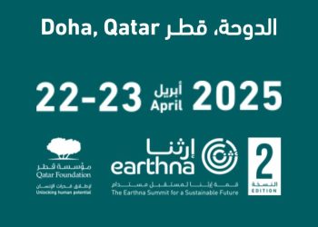 قمة إرثنا لمستقبل مستدام