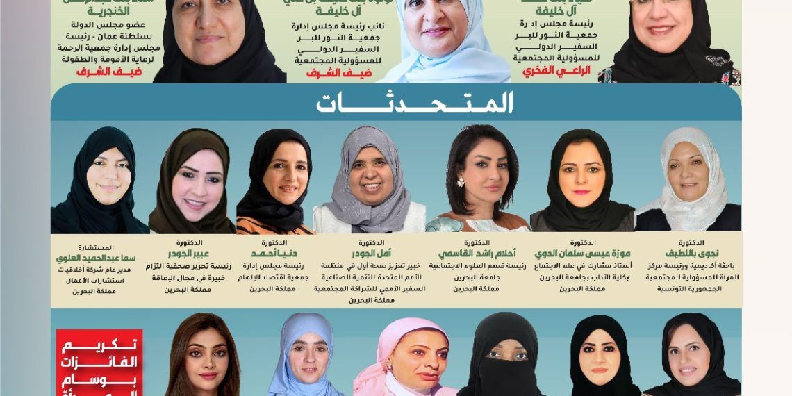 مؤتمر المرأة والمسؤولية المجتمعية الثامن في الدول العربية لعام 2025م