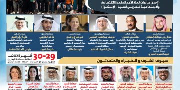 ملتقى شركاء جسور: شراكة فعّالة وطريق إلى الأمام