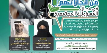 الجزء الثاني من إنجازاتهم في مجال المسؤولية المجتمعية