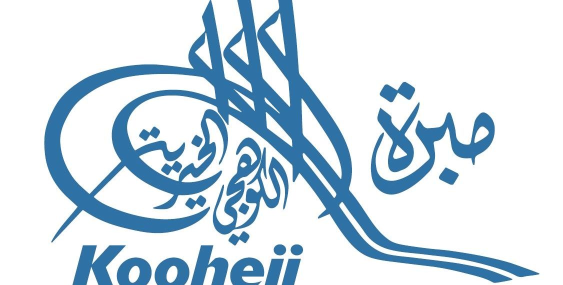 اختتمت المهمة الإستشارية لتأهيل (عشر جمعيات بحرينية لمواءمة أعمالها مع المواصفة القياسية الدولية للمسؤولية المجتمعية ISO26000)