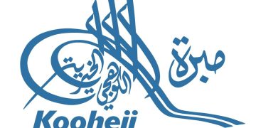 اختتمت المهمة الإستشارية لتأهيل (عشر جمعيات بحرينية لمواءمة أعمالها مع المواصفة القياسية الدولية للمسؤولية المجتمعية ISO26000)