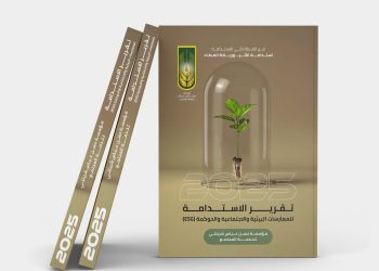 تقرير الإستدامة لمؤسسة حسن عباس شربتلي لخدمة المجتمع وفقا لمرجعية الإفصاح العالمية ESG لعام ٢٠٢٥م