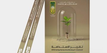 تقرير الإستدامة لمؤسسة حسن عباس شربتلي لخدمة المجتمع وفقا لمرجعية الإفصاح العالمية ESG لعام ٢٠٢٥م