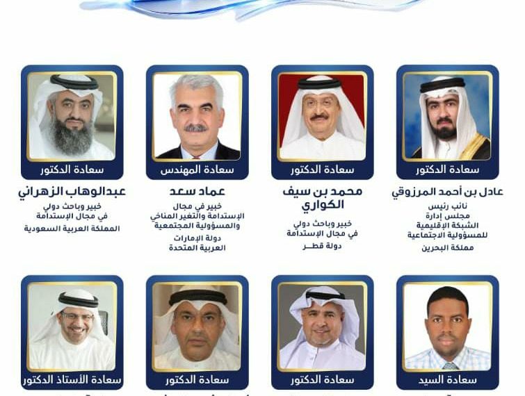 بتنظيم من ” الشبكة الإقليمية للمسؤولية الاجتماعية” وإطلاق جائزة”قائد الإستدامة 2026م”