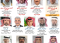 ختام أعمال الملتقى الخامس لتحالف منظمات المجتمع المدني لدعم مبادرة الشرق الأوسط الأخضر 2026