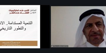 ورشة العمل التدريبية بعنوان (التدرب على استراتيجيات القضاء على الفقر المتعدد الأبعاد)